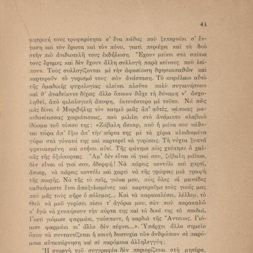 20 x 15 εκ. 61 σ. + 3 σ. χ.α., όπου στη σ. [1] σελίδα τίτλου και κτητορική σφραγί